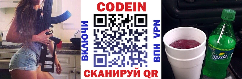 Codein напиток Lean (лин)  ссылка на мегу зеркало  Чусовой  где купить наркоту 