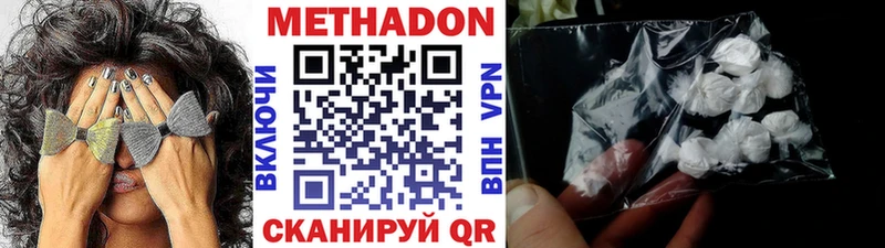 Метадон VHQ  где купить наркоту  Чусовой 